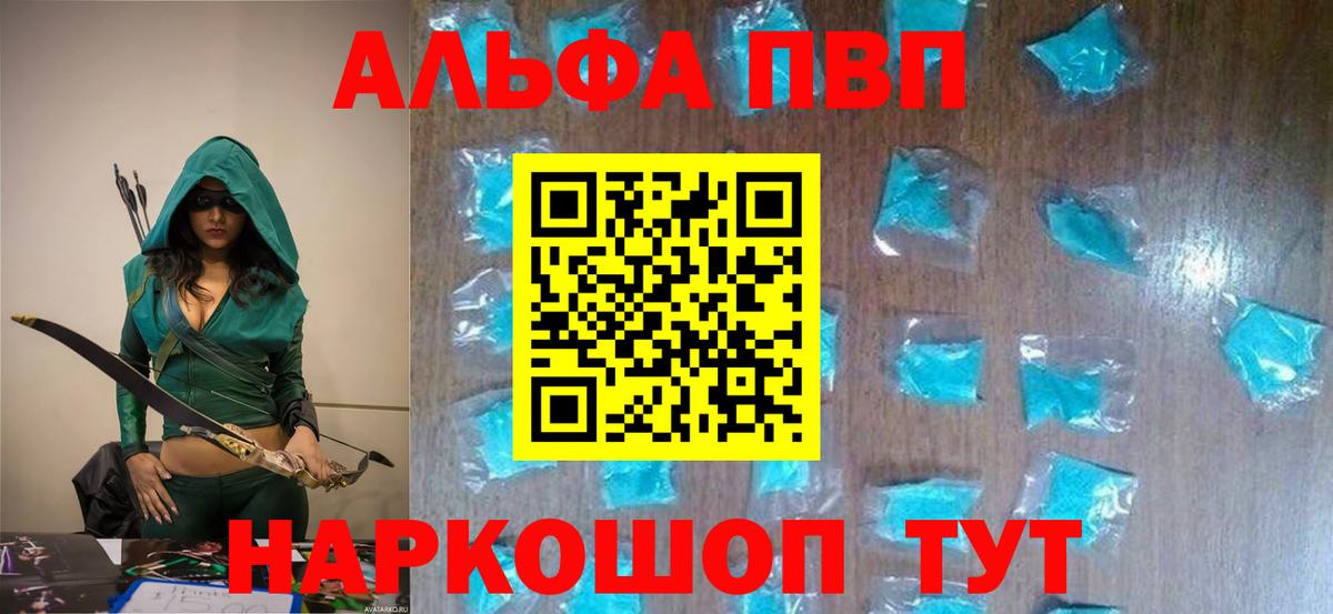 Alpha PVP СК КРИС  A-PVP кристаллы  Вход с VPN  Людиново  A PVP кристаллы 