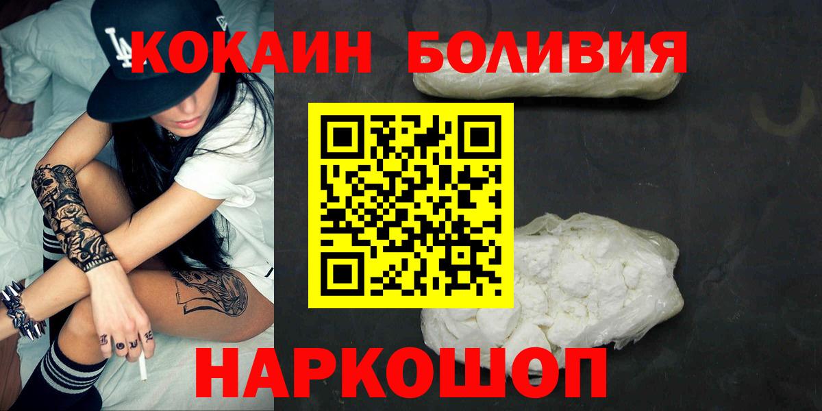 Cocaine Эквадор Людиново