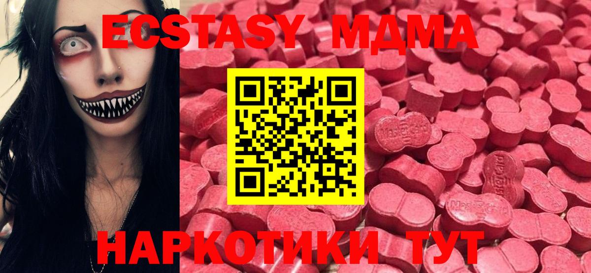 ЭКСТАЗИ  Ecstasy круглые  Вход с VPN  Людиново 