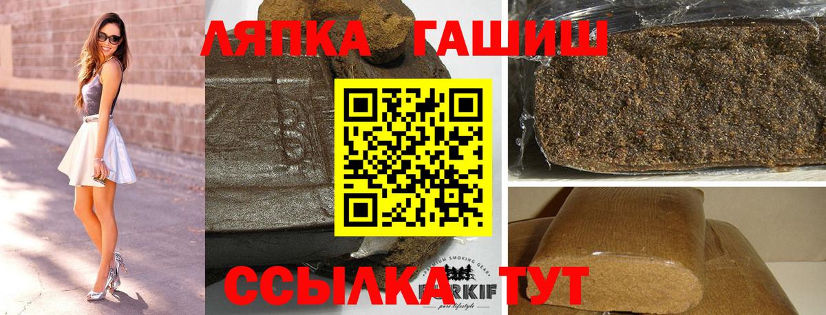 Гашиш гашик Людиново