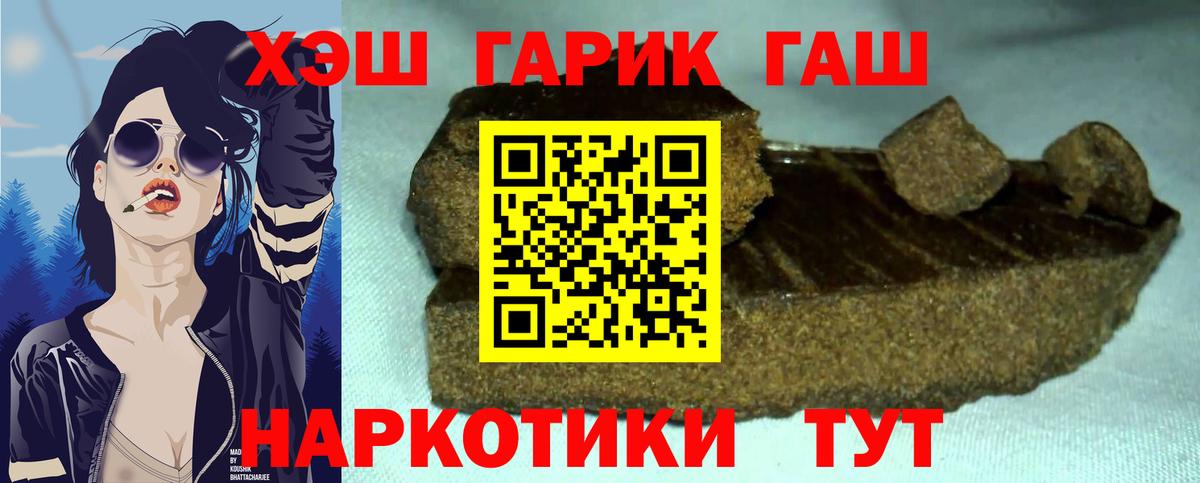 магазин  наркотиков  Гашиш AMNESIA HAZE  Вход с VPN  Людиново  Гашиш Premium 