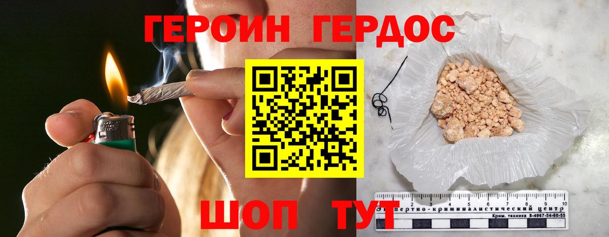 Героин афганец Людиново