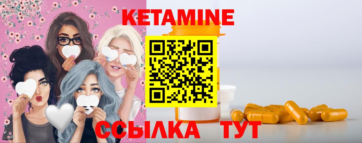 Кетамин VHQ  Вход с VPN  Людиново 
