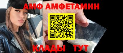 амфетамин Ангарск