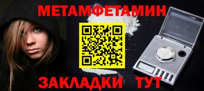 амфетамин Ангарск