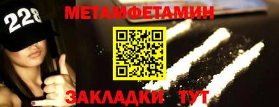 амфетамин Ангарск