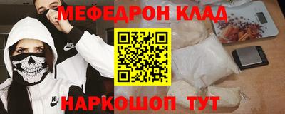 меф Анжеро-Судженск