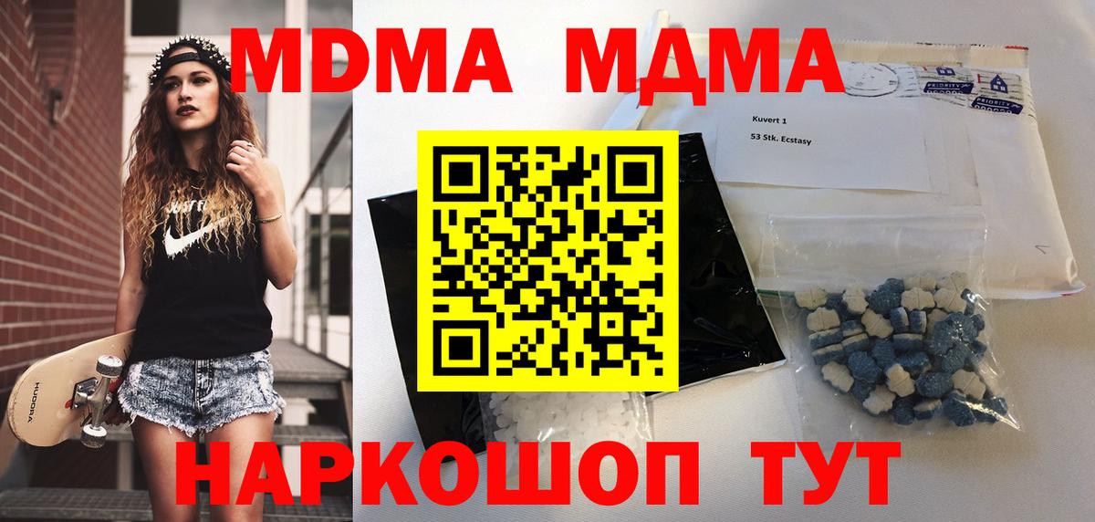 MDMA молли Людиново