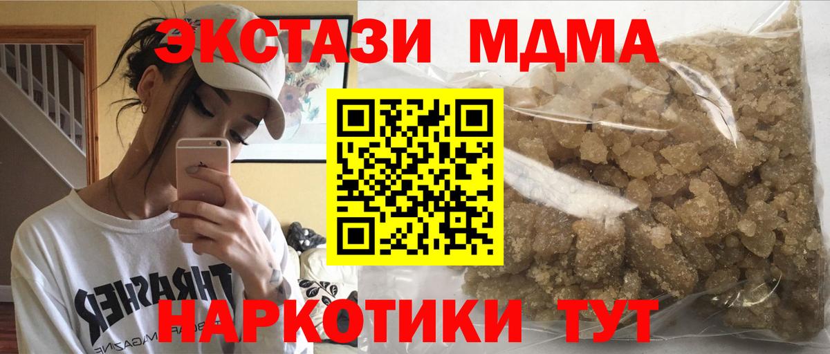 МДМА crystal  Вход с VPN  MDMA  Людиново 