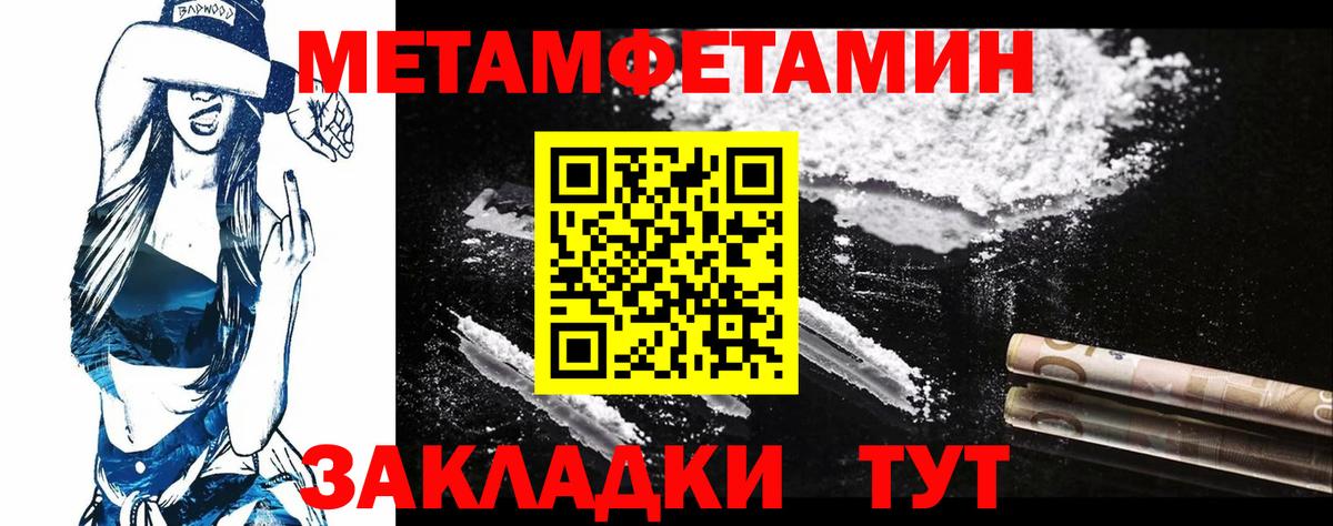 МЕТАМФЕТАМИН Декстрометамфетамин 99.9% Людиново