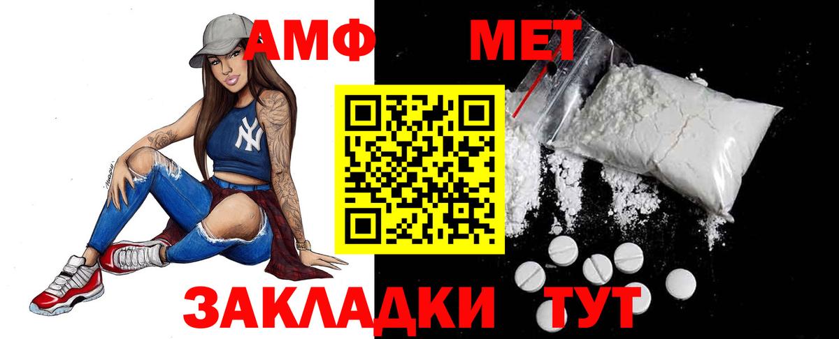 Людиново  МЕТАМФЕТАМИН винт  МЕТАМФЕТАМИН винт  Вход с VPN 