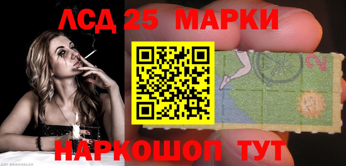 Людиново  Наркотические марки 1500мкг  Марки N-bome  Вход с VPN 