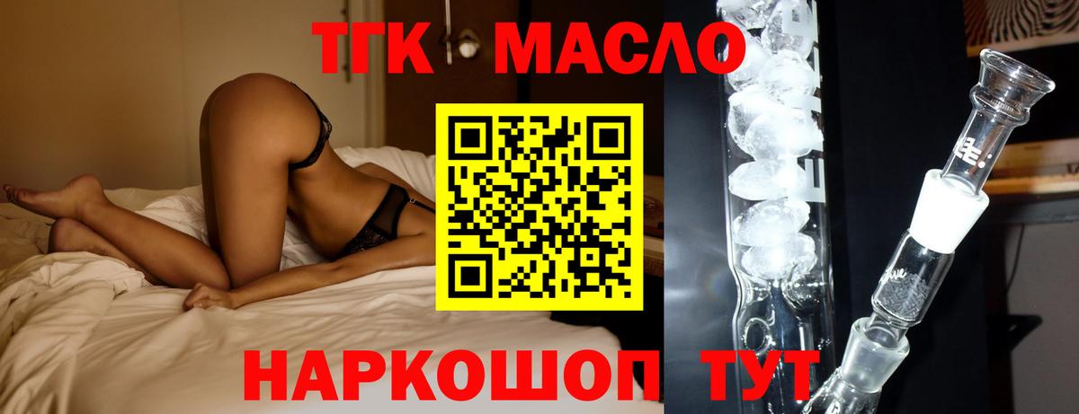 Дистиллят ТГК концентрат Людиново