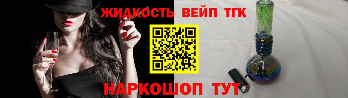 где купить   ТГК вейп  Вход с VPN  Людиново  Дистиллят ТГК THC oil 